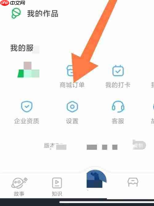 凯叔讲故事怎么打开交易物流通知？凯叔讲故事打开交易物流通知方法