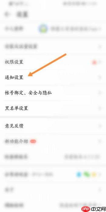 4399游戏盒怎么关闭游戏消息提醒?4399游戏盒关闭游戏消息提醒的方法