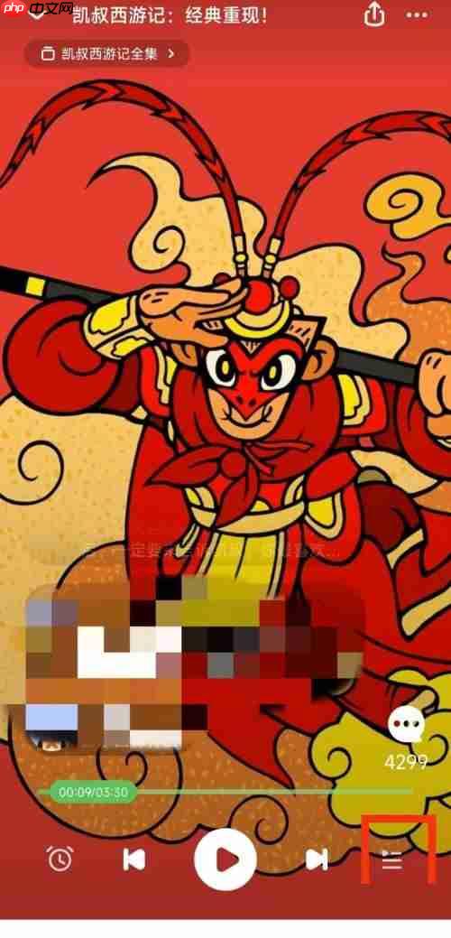 凯叔讲故事怎么更改音频播放模式？凯叔讲故事更改音频播放模式教程