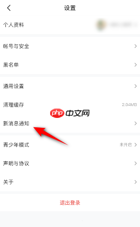 4399游戏盒怎么关闭新增粉丝通知?4399游戏盒关闭新增粉丝通知的方法