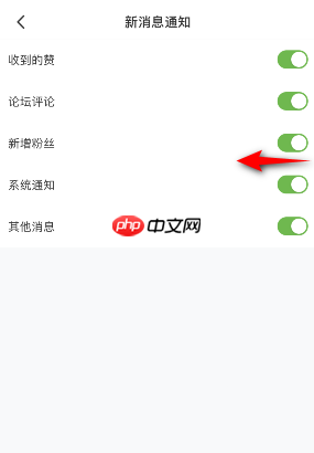 4399游戏盒怎么关闭新增粉丝通知?4399游戏盒关闭新增粉丝通知的方法