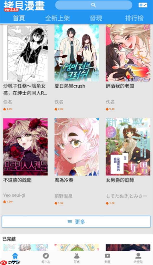 拷贝漫画最新网页版入口_2025官网地址拷贝漫画