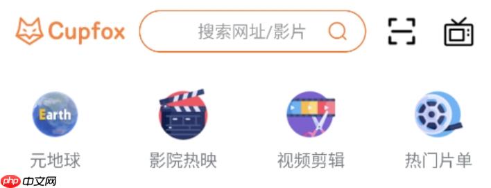 茶杯狐官方网站入口网页版 茶杯狐官方网站在线观看