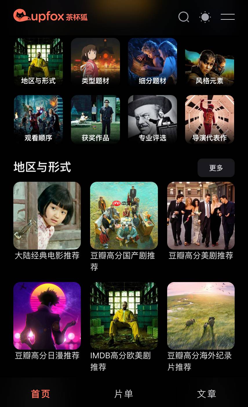 茶杯狐官方网站入口网页版 茶杯狐官方网站在线观看