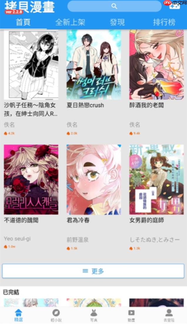 拷贝漫画2025网页版_拷贝漫画官方正版入口链接