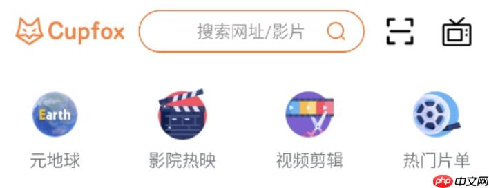 茶杯狐永久免费网址 茶杯狐cupfox官网在线观看
