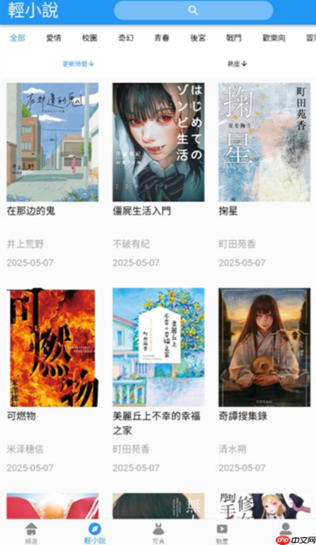 拷贝漫画2025在线入口_拷贝漫画官方网页版入口链接