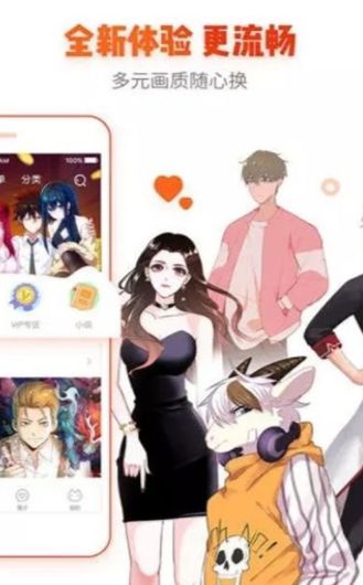 漫画魔镜官方版