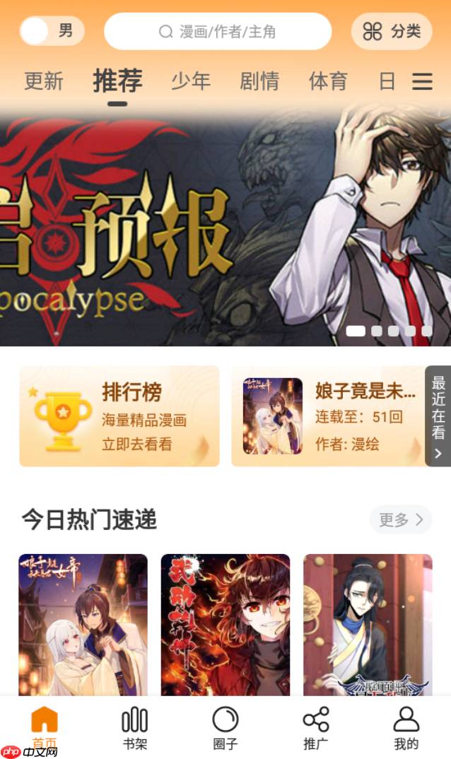 包子漫画免费入口页面 包子漫画免费入口页面在线阅读
