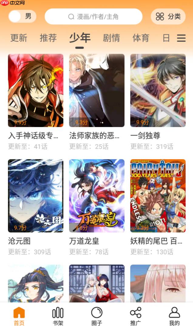 包子漫画免费入口页面 包子漫画免费入口页面在线阅读