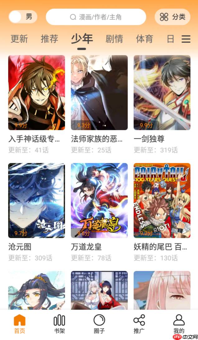 包子漫画官方页面入口 包子漫画官方页面入口免费观看