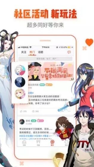 漫画魔镜官网
