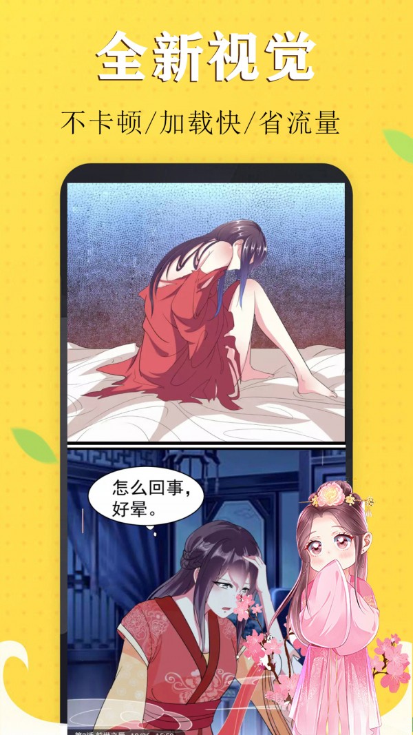 国漫吧漫画无广告