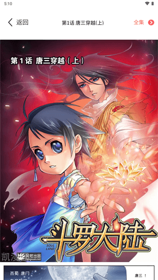 漫画之家手机正版
