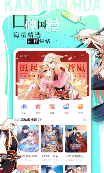 看漫画官方