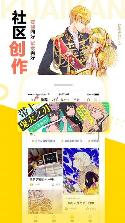 快看漫画最新版