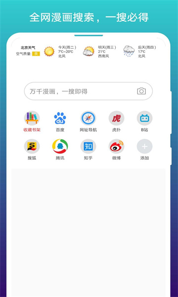 阅站漫画免费版