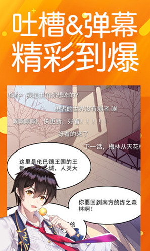 菠萝包漫画入口界面