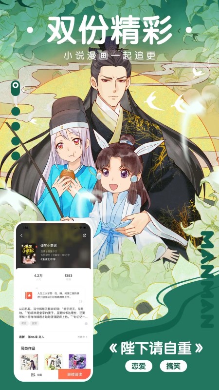 极品漫画无广告