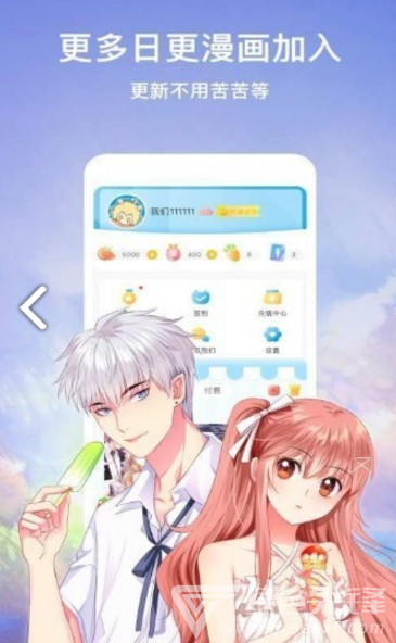 嗨嗨漫画手机