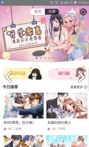 次元漫画安卓版