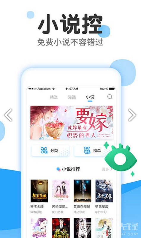 东南漫画简化版