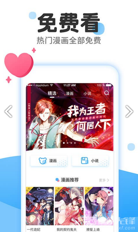 东南漫画新版本