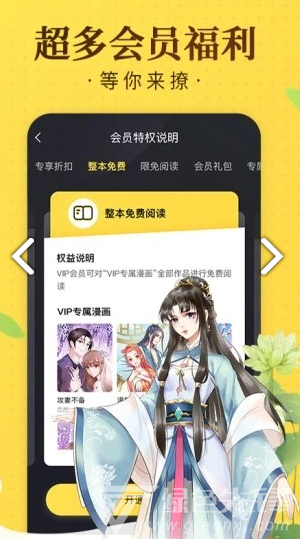 国潮漫画免费版