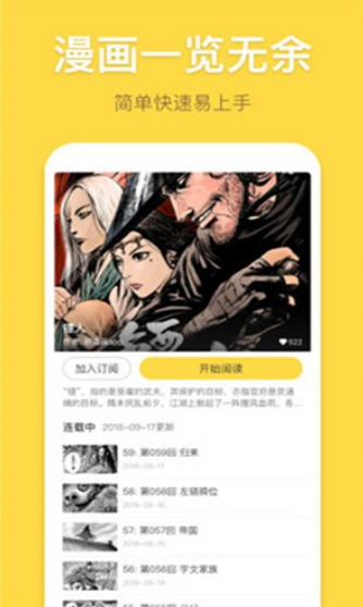 露露漫画无广告