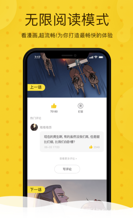 奇热漫画app