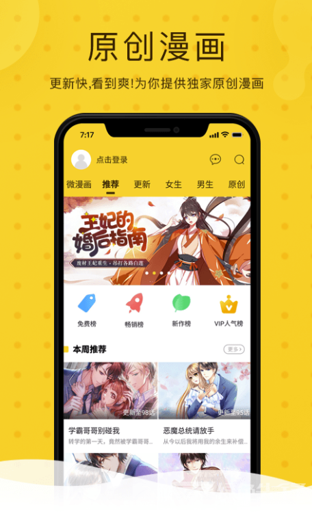 奇热漫画安卓版