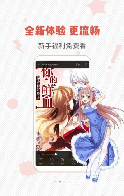 漫画岛完美手机正版