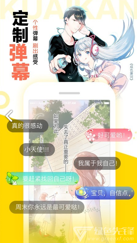 图库漫画完整版