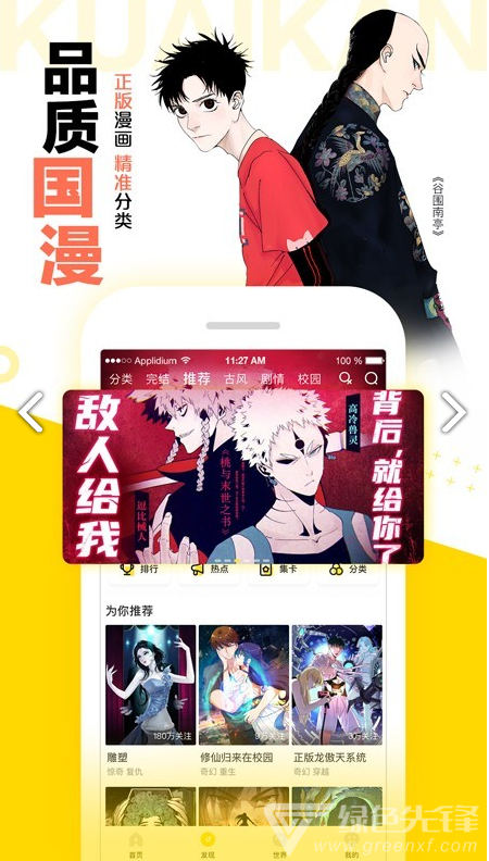 图库漫画新版本