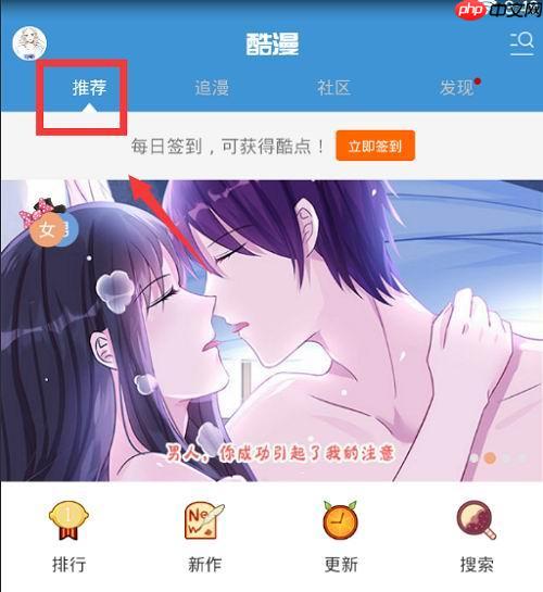 酷漫星网页入口 酷漫星网页版在线观看免费阅读