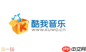 酷我音乐官网入口在哪