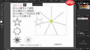 ai如何制作星芒形状图形
