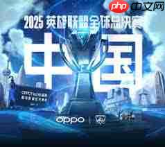 2025lpl总决赛门票开售时间是什么时候