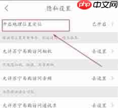 苏宁易购如何开启定位服务