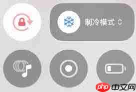 iphone制冷模式有没有用
