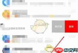 大众点评怎样删除消息