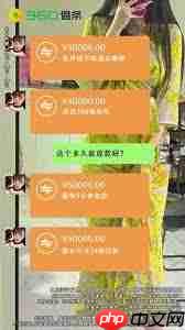 360借条79会员是否是套路