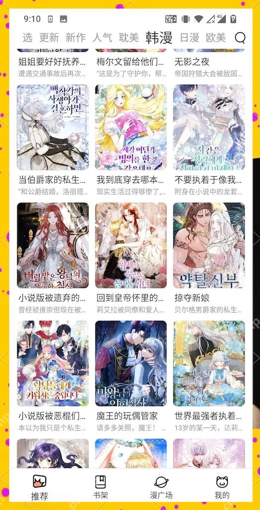 包子漫画官网入口无广告 包子漫画正版网页版免费阅读 - php中文网