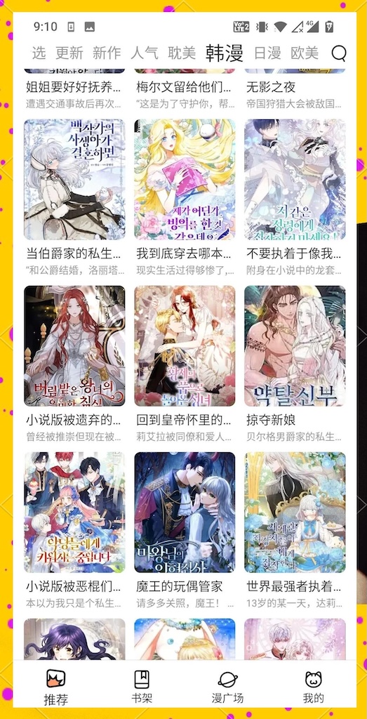 包子漫画官网入口网页 包子漫画官网入口正版免费观看 - php中文网