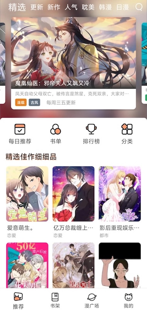 包子漫画官网入口网页 包子漫画官网入口正版免费观看 - php中文网