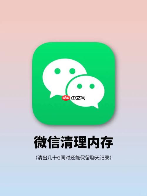 微信占内存多少