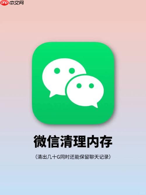 微信占内存大的原因 微信占内存大解决方法