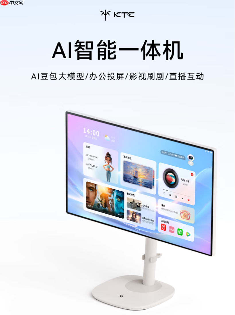 KTC推出A25Q8桌面闺蜜机：AI智能一体机，首发到手价1299元