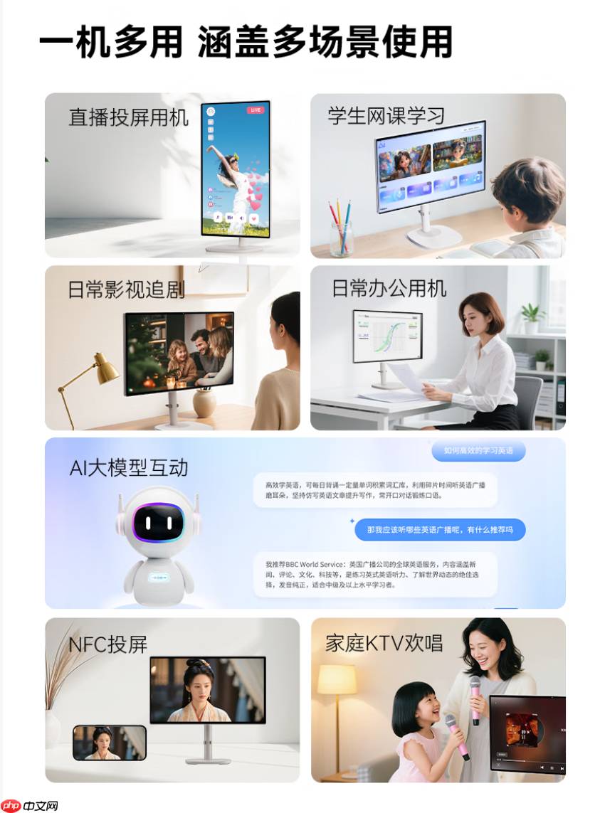 KTC推出A25Q8桌面闺蜜机：AI智能一体机，首发到手价1299元