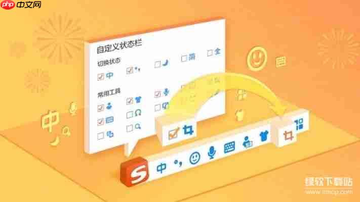 搜狗输入法2013旧版本免费下载，经典怀旧版重温打字乐趣